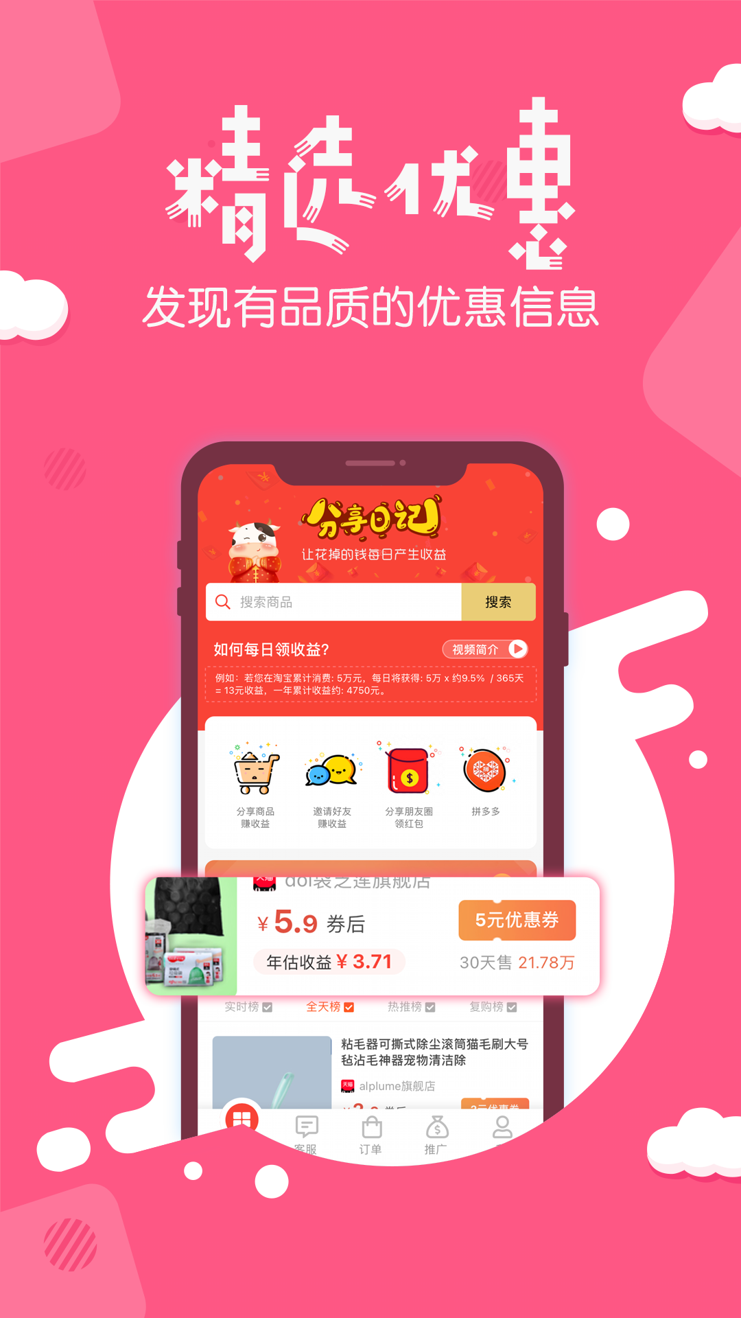分享日记最新版截图5