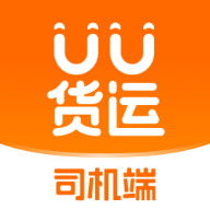 uu货运