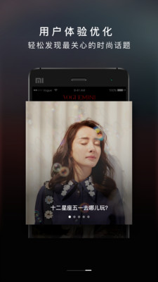 VOGUEMINI截图1