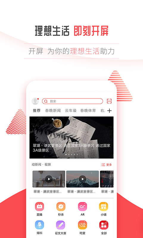 春城晚报截图4