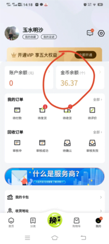 换吗旧衣服回收软件图片8