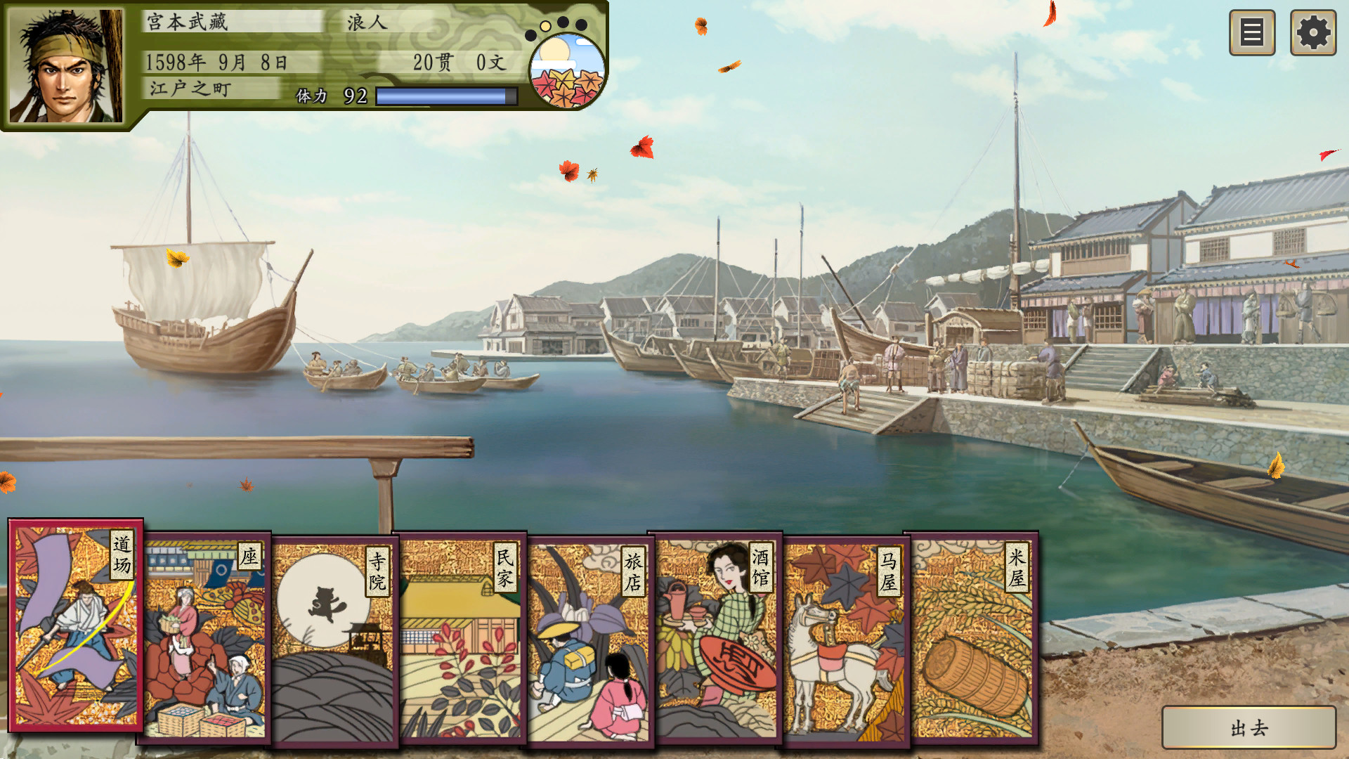 太阁立志传6截图3