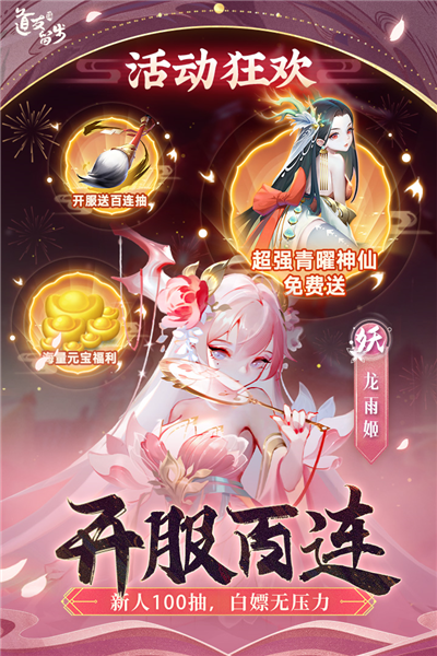 道友请留步官服