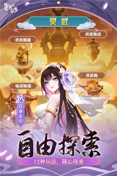 道友请留步官服