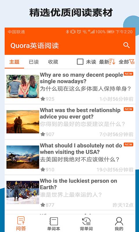 Quora精选阅读