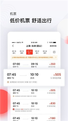 恒顺商旅app