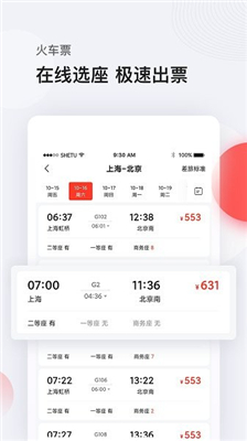 恒顺商旅app