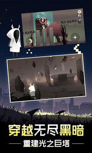 追光者2截图1