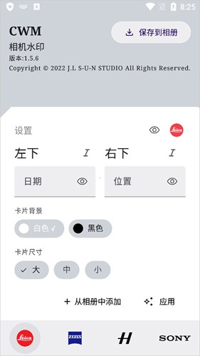 cwm相机水印app怎么添加3