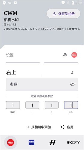 cwm相机水印app怎么添加2