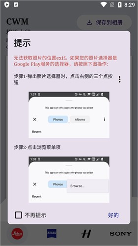 cwm相机水印app怎么添加7