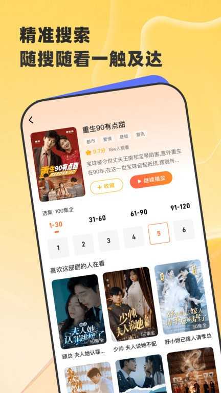 星芽短剧(全网短剧随意看)