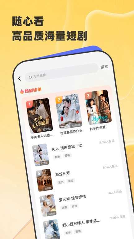 星芽短剧(全网短剧随意看)