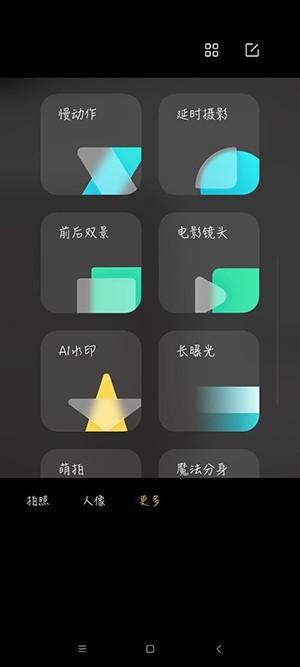 小米相机提取版截图5