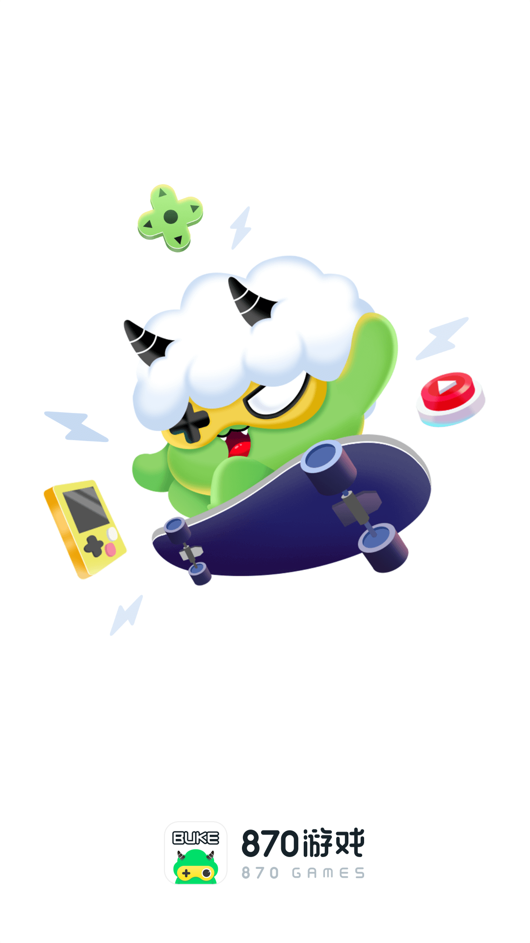 八七零游戏盒子截图2