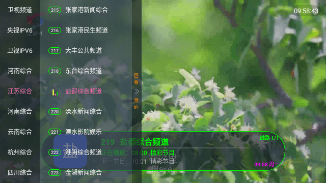 虚空TV