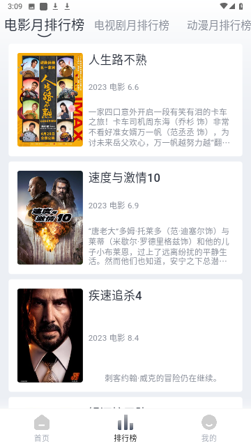 4k电影天堂截图1