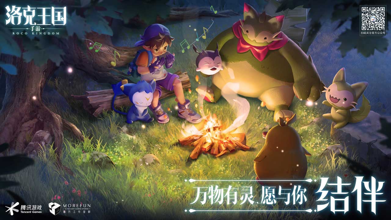 洛克王国：世界截图2