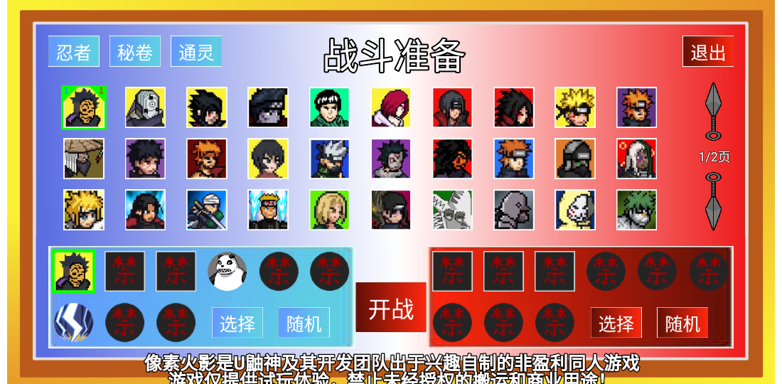 像素火影巅峰鹰佐截图4