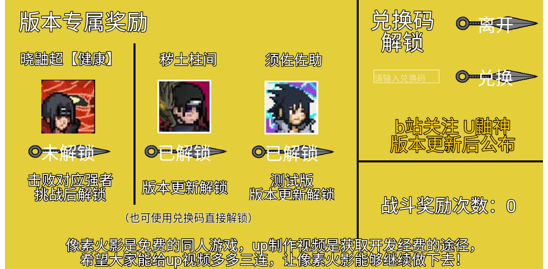 像素火影Poewer截图2