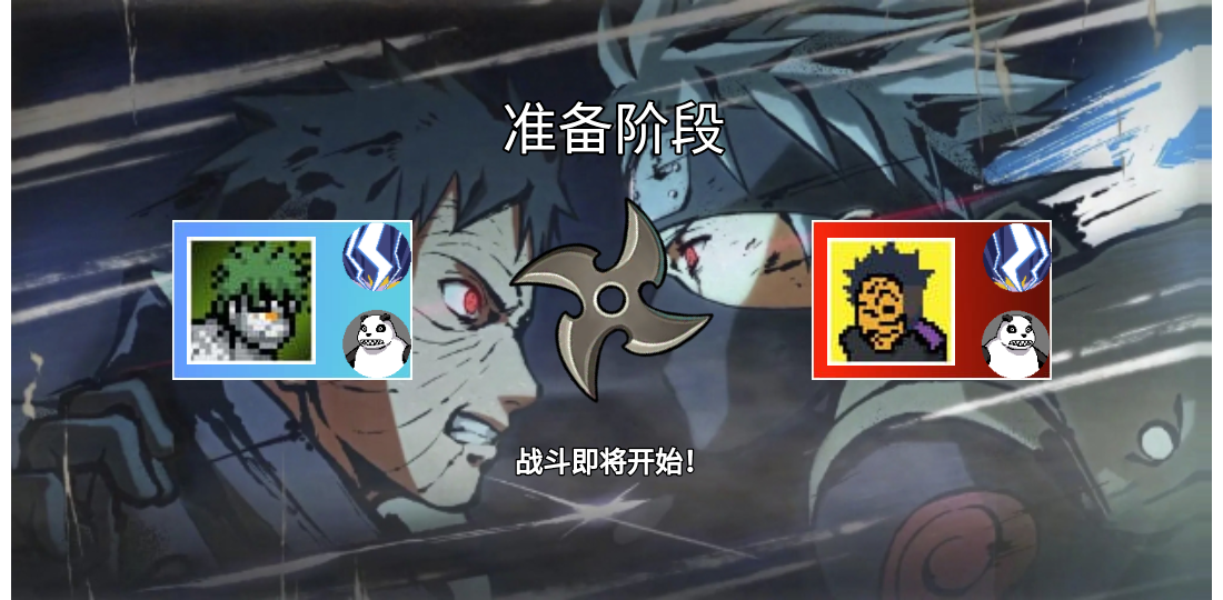 像素火影Poewer截图1