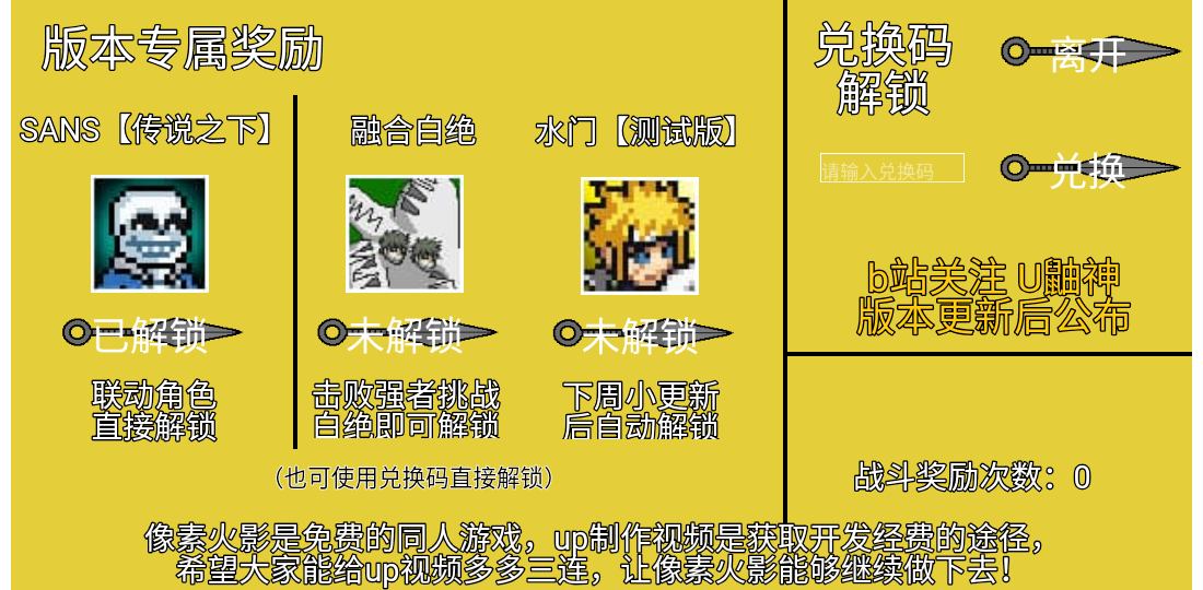 像素火影白面具截图3