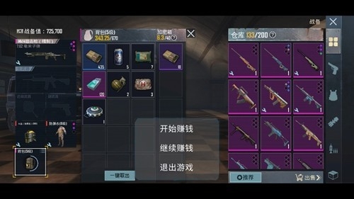 地铁逃生像素版截图2