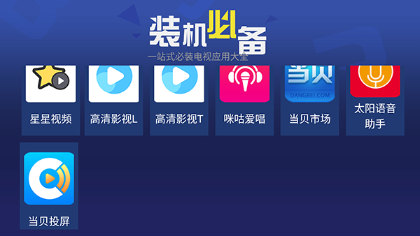 天空应用市场