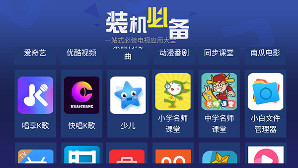 天空应用市场
