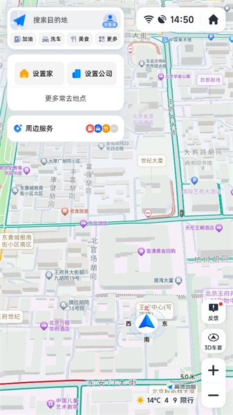 高德悬浮版截图1