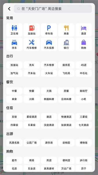 高德悬浮版截图2