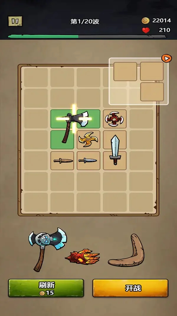 背包守卫战截图1