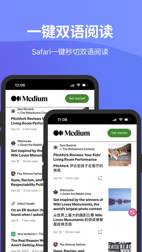 沉浸式翻译截图3