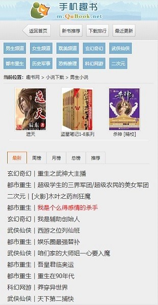 最新趣书网截图1