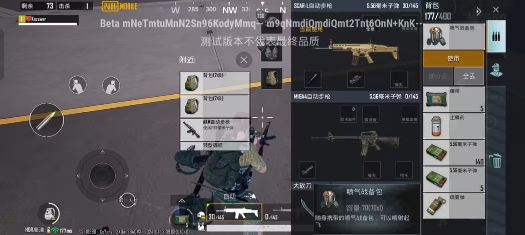 PUBG测试服3.4.2截图2