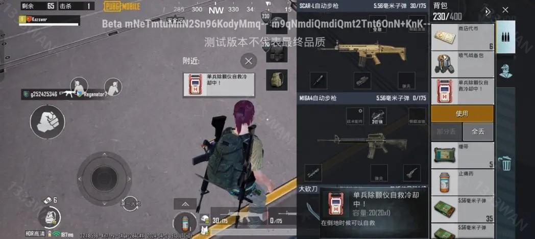PUBG测试服3.4.2