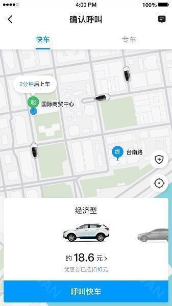 及时用车