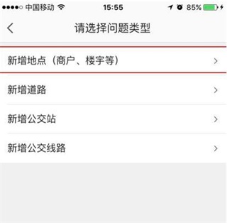高德地图谷歌版最新版