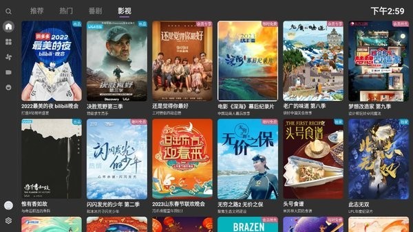 BBLL哔哩哔哩电视版截图2