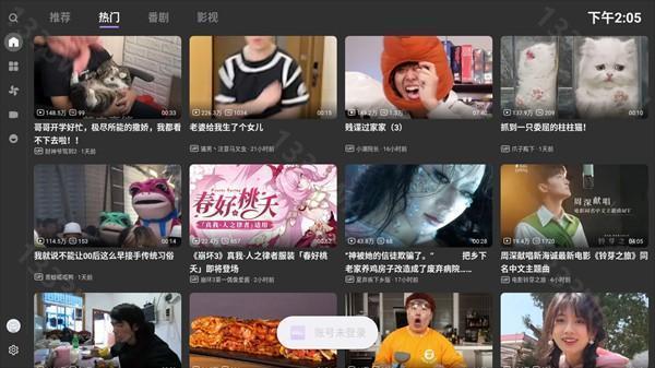 哔哩哔哩第三方TV版使用说明1