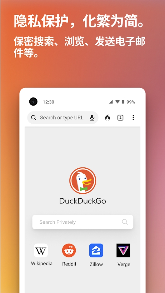 duckduckgo搜索引擎截图5