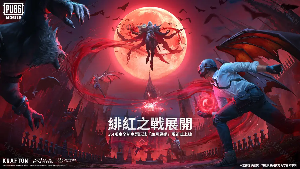 pubg血月异变