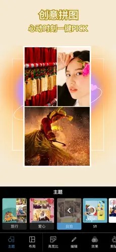 AdobePhotoshopExpress截图2