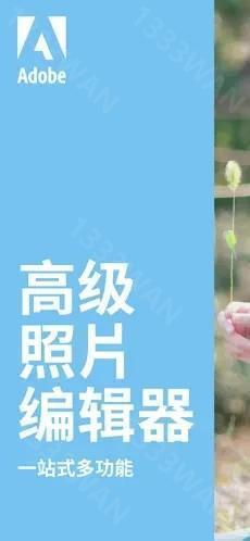 AdobePhotoshopExpress