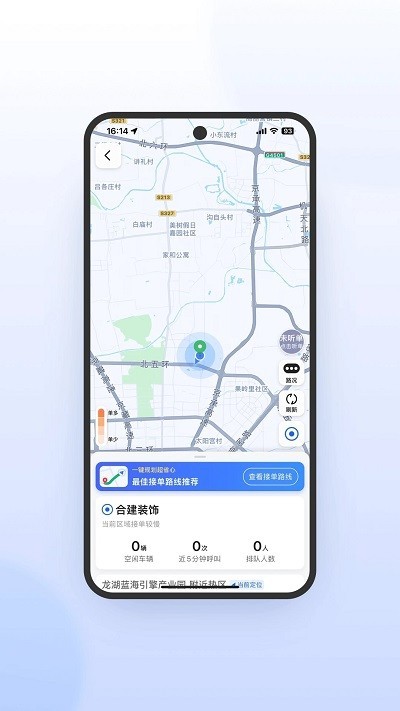 及时用车趣接单版截图3