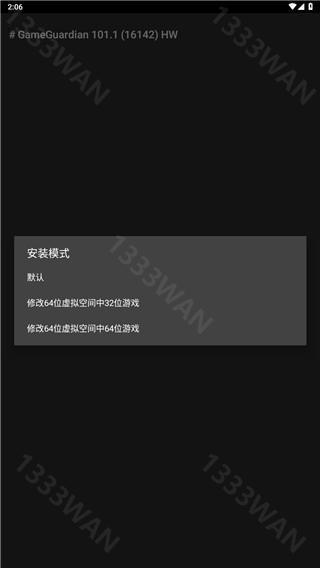 gameguardian虚拟空间