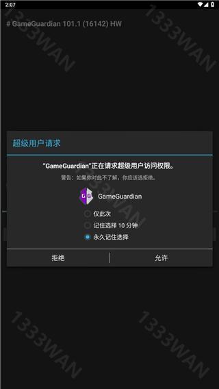 gameguardian虚拟空间