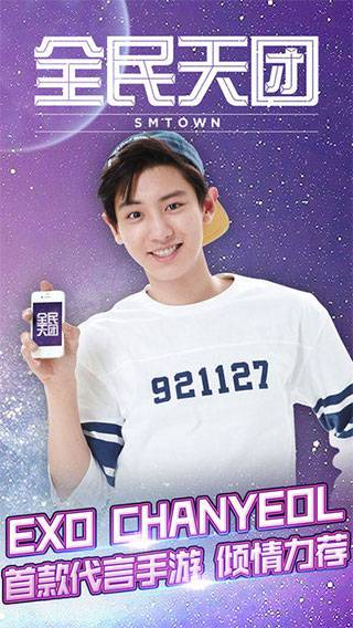 全民天团JYP国际服