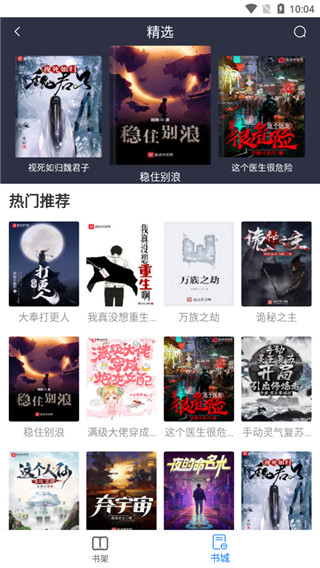 易搜浏览器苹果版截图3