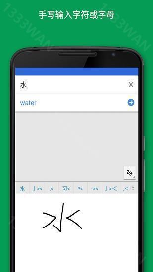 谷歌翻译苹果版